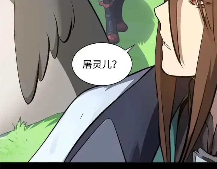 漫画《顶级气运，悄悄修炼千年》190 时代五大主角第44张图