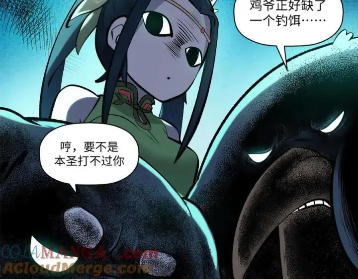 漫画《顶级气运，悄悄修炼千年》190 时代五大主角第49张图
