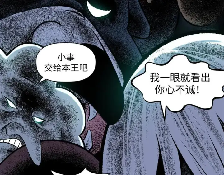 漫画《顶级气运，悄悄修炼千年》190 时代五大主角第50张图