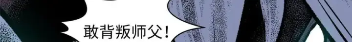 漫画《顶级气运，悄悄修炼千年》190 时代五大主角第51张图