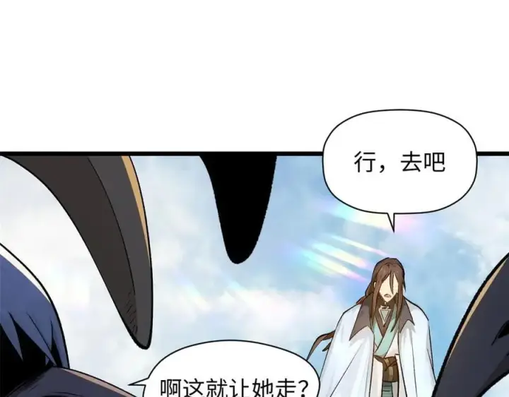 漫画《顶级气运，悄悄修炼千年》190 时代五大主角第55张图