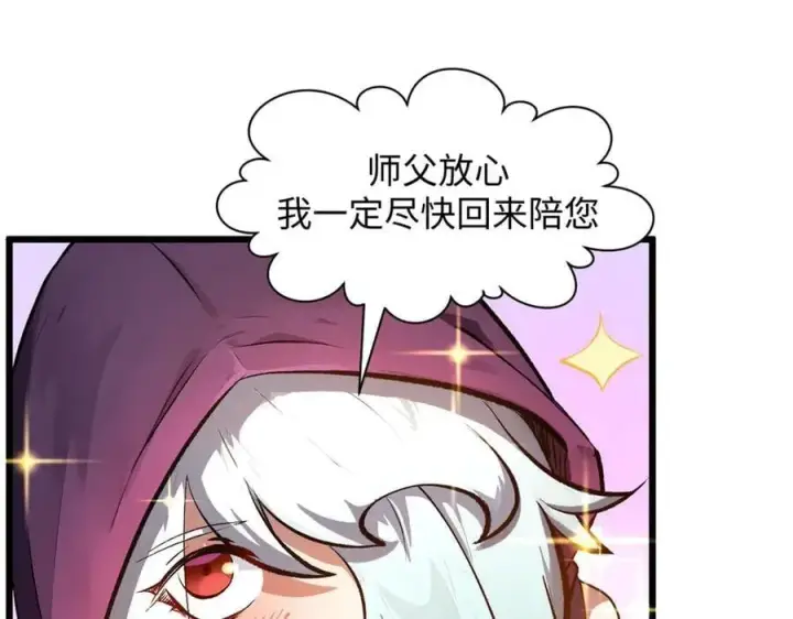 漫画《顶级气运，悄悄修炼千年》190 时代五大主角第62张图