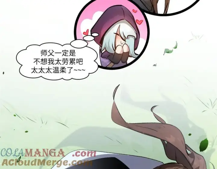 漫画《顶级气运，悄悄修炼千年》190 时代五大主角第65张图