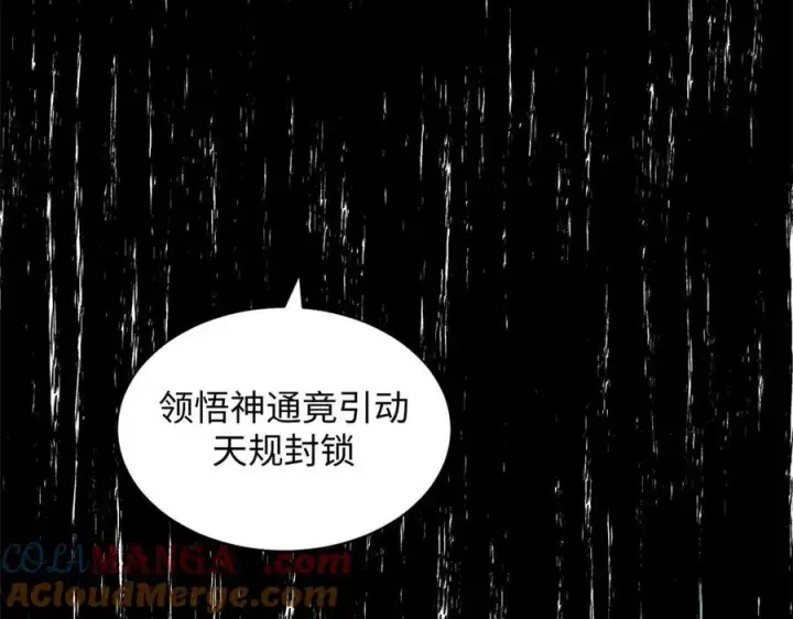 漫画《顶级气运，悄悄修炼千年》190 时代五大主角第89张图