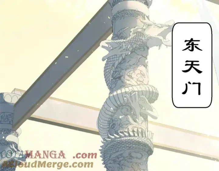 漫画《顶级气运，悄悄修炼千年》190 时代五大主角第97张图