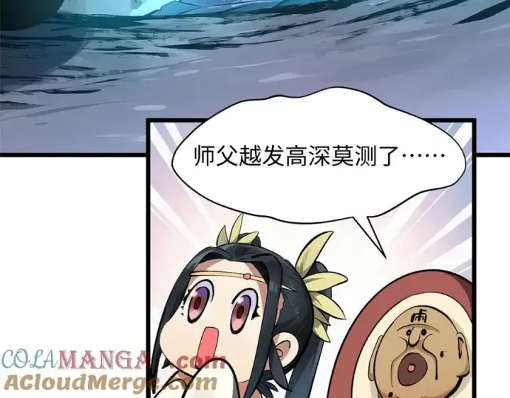 漫画《顶级气运，悄悄修炼千年》191 轮回地仙境!第105张图