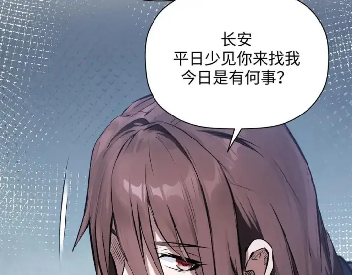 漫画《顶级气运，悄悄修炼千年》191 轮回地仙境!第107张图