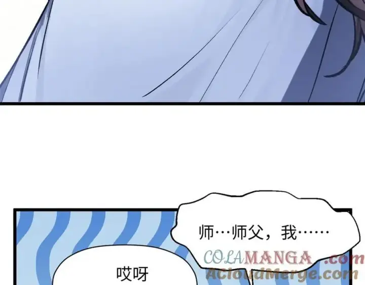 漫画《顶级气运，悄悄修炼千年》191 轮回地仙境!第109张图