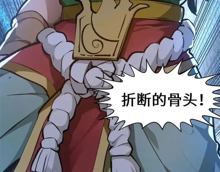 漫画《顶级气运，悄悄修炼千年》191 轮回地仙境!第11张图