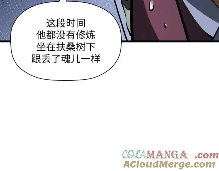 漫画《顶级气运，悄悄修炼千年》191 轮回地仙境!第113张图