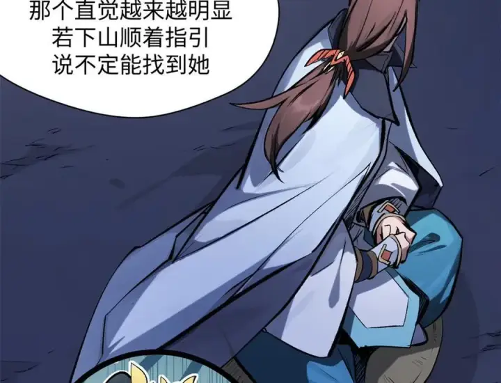 漫画《顶级气运，悄悄修炼千年》191 轮回地仙境!第116张图