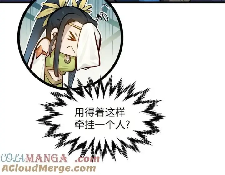 漫画《顶级气运，悄悄修炼千年》191 轮回地仙境!第117张图