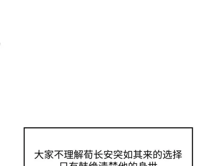 漫画《顶级气运，悄悄修炼千年》191 轮回地仙境!第118张图