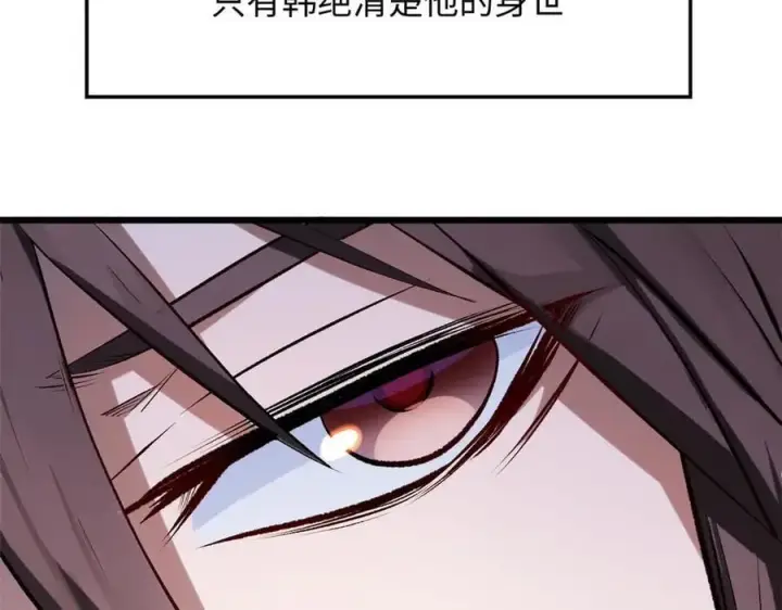 漫画《顶级气运，悄悄修炼千年》191 轮回地仙境!第119张图