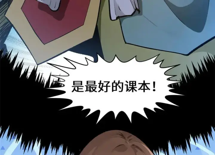漫画《顶级气运，悄悄修炼千年》191 轮回地仙境!第12张图
