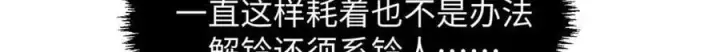 漫画《顶级气运，悄悄修炼千年》191 轮回地仙境!第129张图