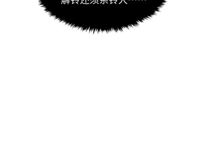 漫画《顶级气运，悄悄修炼千年》191 轮回地仙境!第130张图