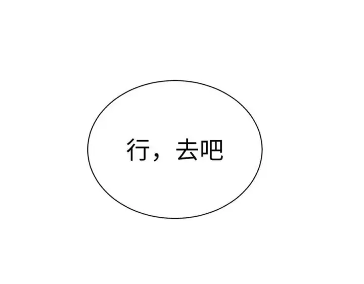 漫画《顶级气运，悄悄修炼千年》191 轮回地仙境!第131张图