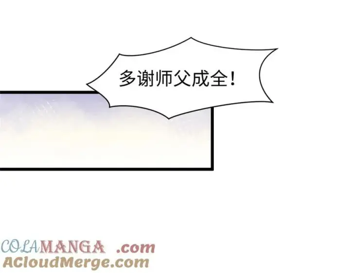 漫画《顶级气运，悄悄修炼千年》191 轮回地仙境!第133张图