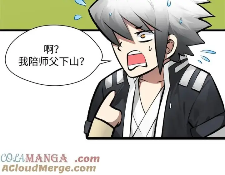 漫画《顶级气运，悄悄修炼千年》191 轮回地仙境!第137张图