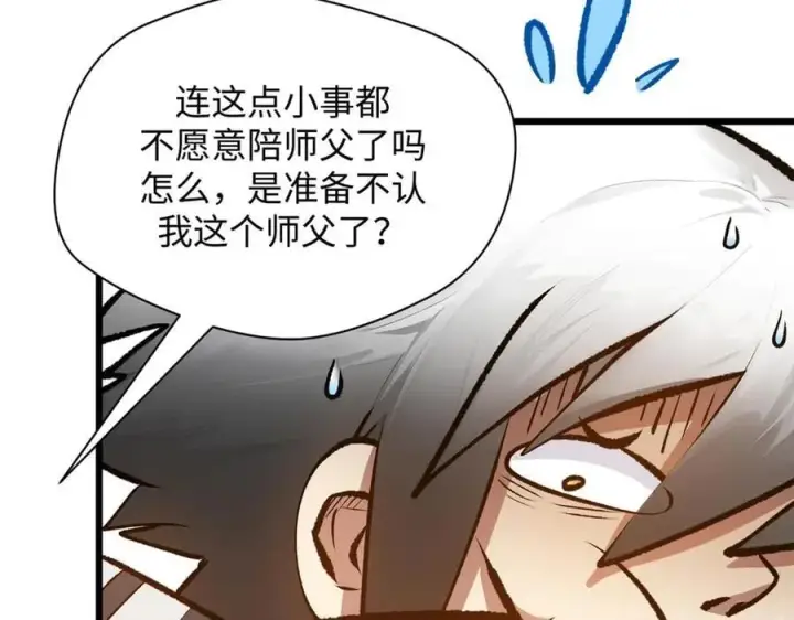 漫画《顶级气运，悄悄修炼千年》191 轮回地仙境!第142张图