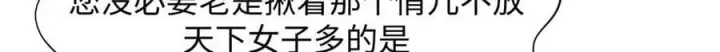 漫画《顶级气运，悄悄修炼千年》191 轮回地仙境!第144张图