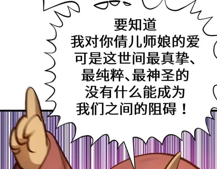 漫画《顶级气运，悄悄修炼千年》191 轮回地仙境!第146张图