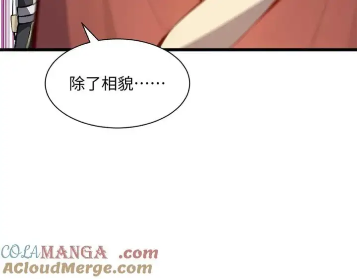 漫画《顶级气运，悄悄修炼千年》191 轮回地仙境!第149张图