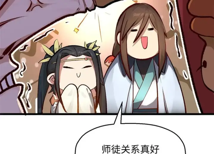 漫画《顶级气运，悄悄修炼千年》191 轮回地仙境!第152张图