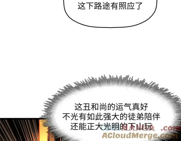 漫画《顶级气运，悄悄修炼千年》191 轮回地仙境!第153张图