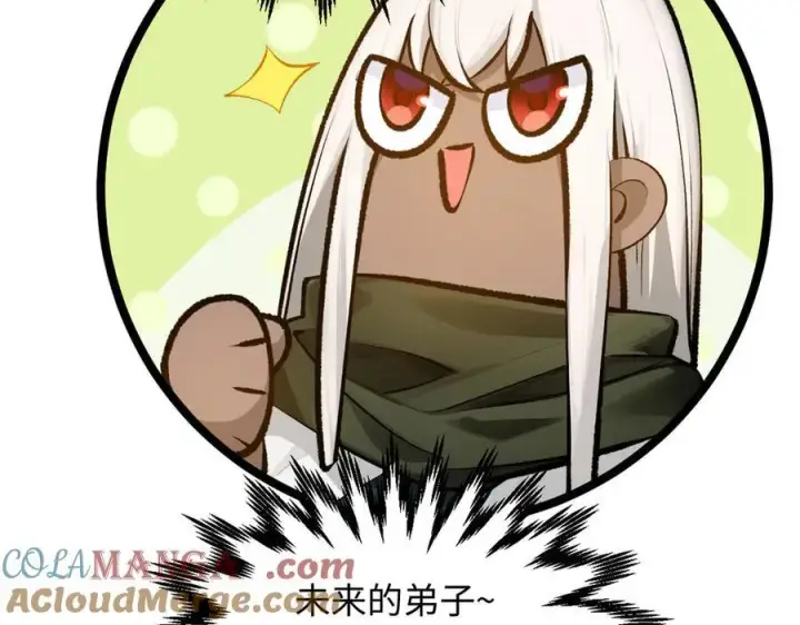 漫画《顶级气运，悄悄修炼千年》191 轮回地仙境!第157张图