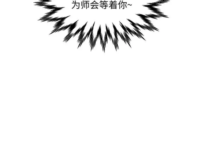 漫画《顶级气运，悄悄修炼千年》191 轮回地仙境!第158张图