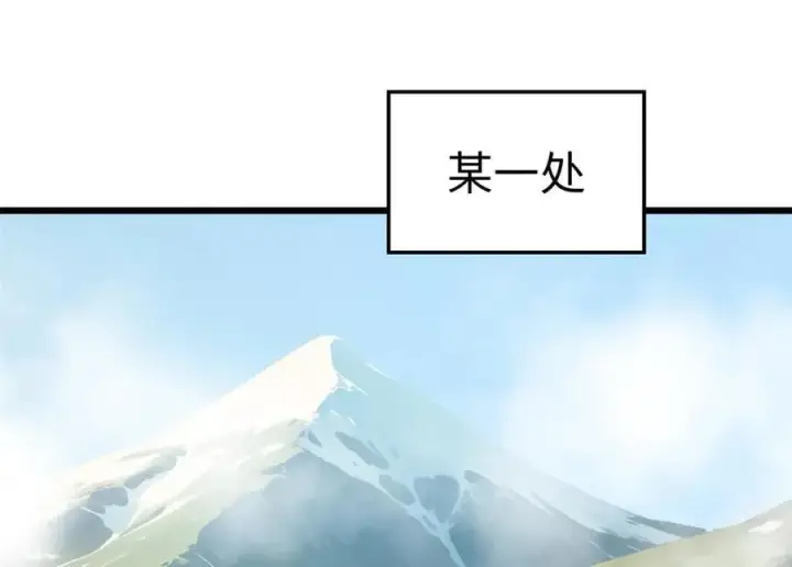 漫画《顶级气运，悄悄修炼千年》191 轮回地仙境!第160张图
