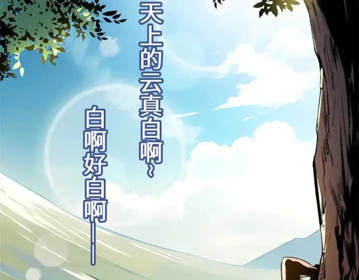 漫画《顶级气运，悄悄修炼千年》191 轮回地仙境!第167张图