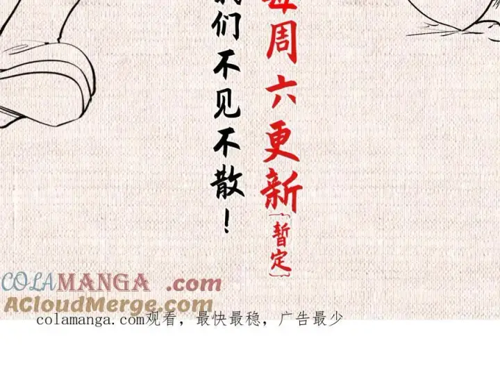 漫画《顶级气运，悄悄修炼千年》191 轮回地仙境!第173张图