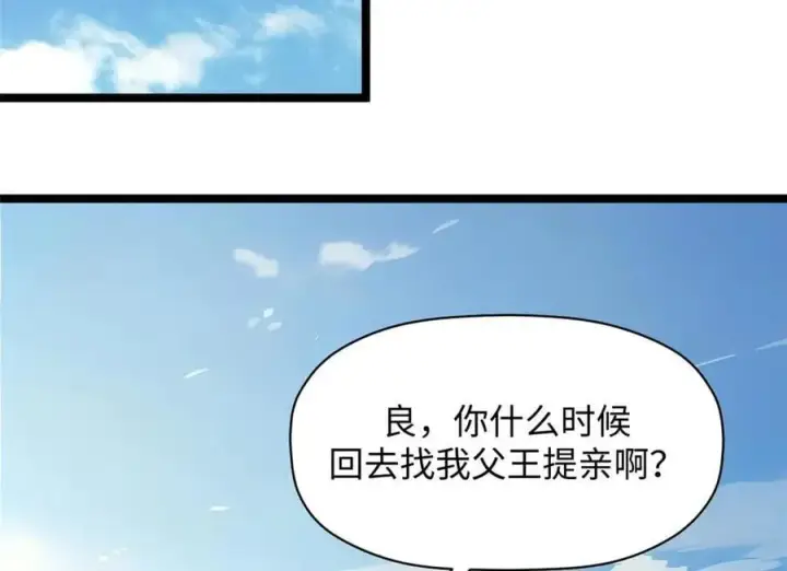 漫画《顶级气运，悄悄修炼千年》191 轮回地仙境!第18张图