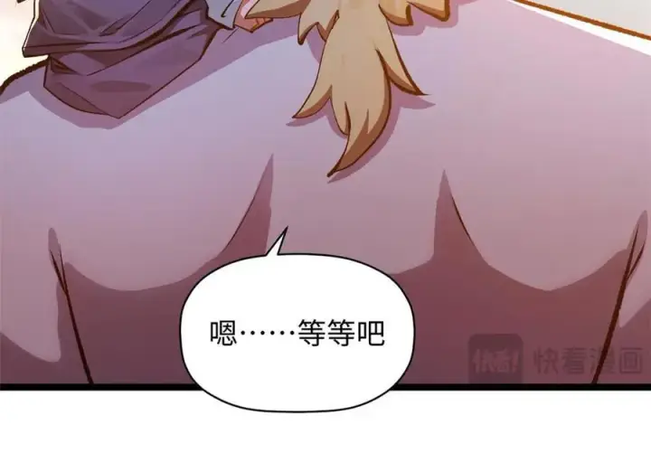 漫画《顶级气运，悄悄修炼千年》191 轮回地仙境!第20张图