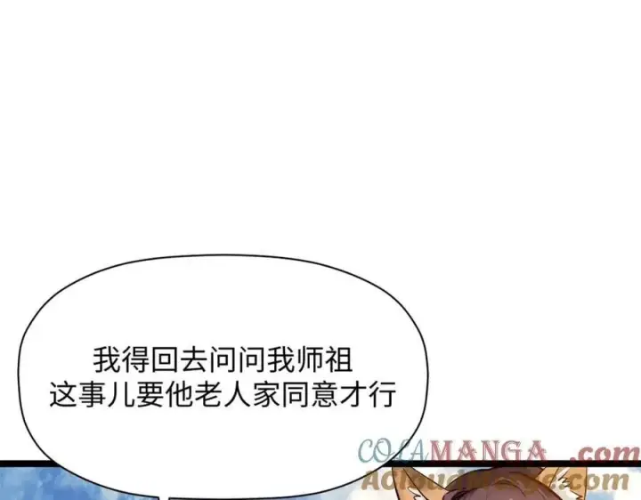 漫画《顶级气运，悄悄修炼千年》191 轮回地仙境!第21张图