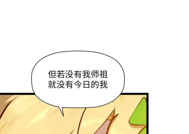 漫画《顶级气运，悄悄修炼千年》191 轮回地仙境!第24张图