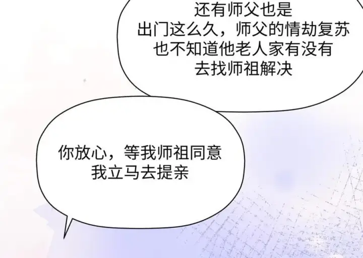 漫画《顶级气运，悄悄修炼千年》191 轮回地仙境!第26张图
