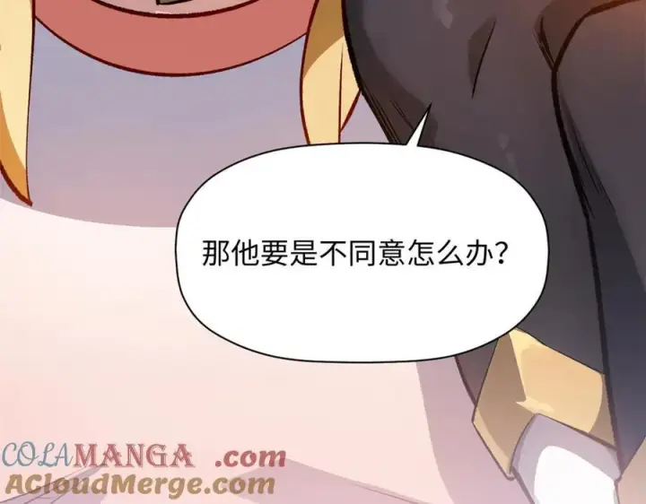 漫画《顶级气运，悄悄修炼千年》191 轮回地仙境!第29张图