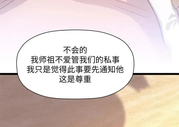 漫画《顶级气运，悄悄修炼千年》191 轮回地仙境!第30张图