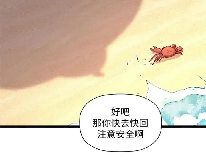 漫画《顶级气运，悄悄修炼千年》191 轮回地仙境!第31张图