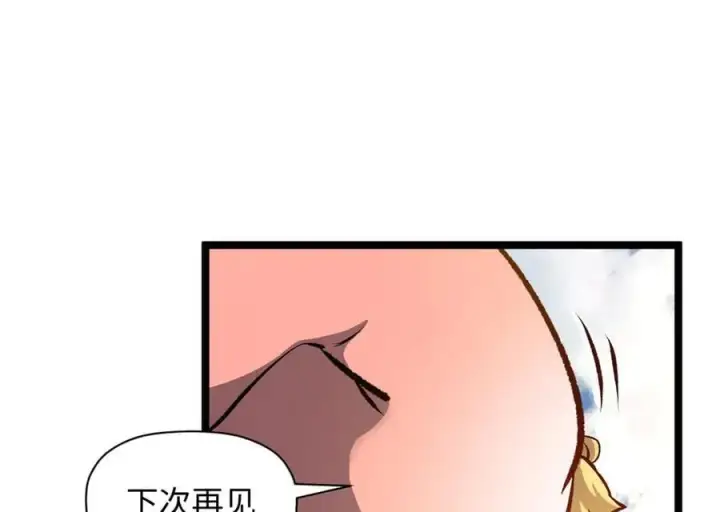 漫画《顶级气运，悄悄修炼千年》191 轮回地仙境!第32张图
