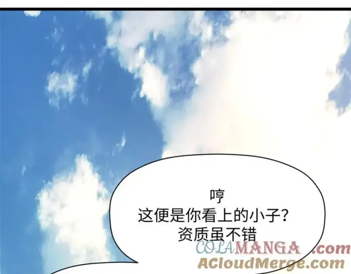 漫画《顶级气运，悄悄修炼千年》191 轮回地仙境!第41张图