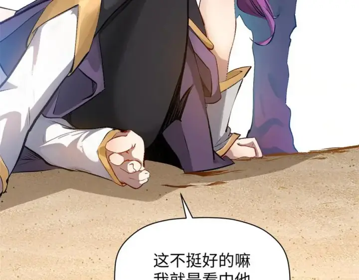 漫画《顶级气运，悄悄修炼千年》191 轮回地仙境!第47张图