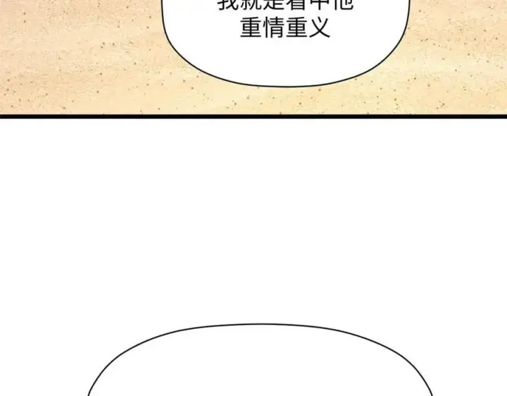 漫画《顶级气运，悄悄修炼千年》191 轮回地仙境!第48张图