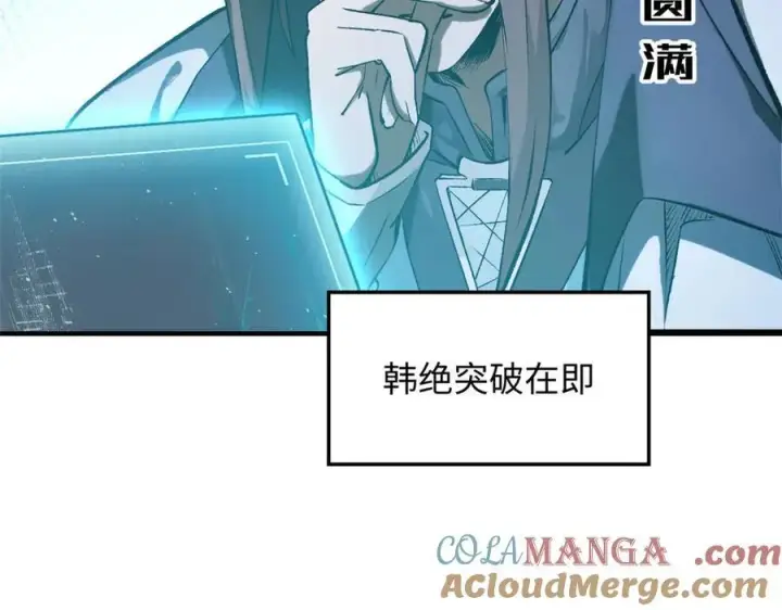 漫画《顶级气运，悄悄修炼千年》191 轮回地仙境!第5张图