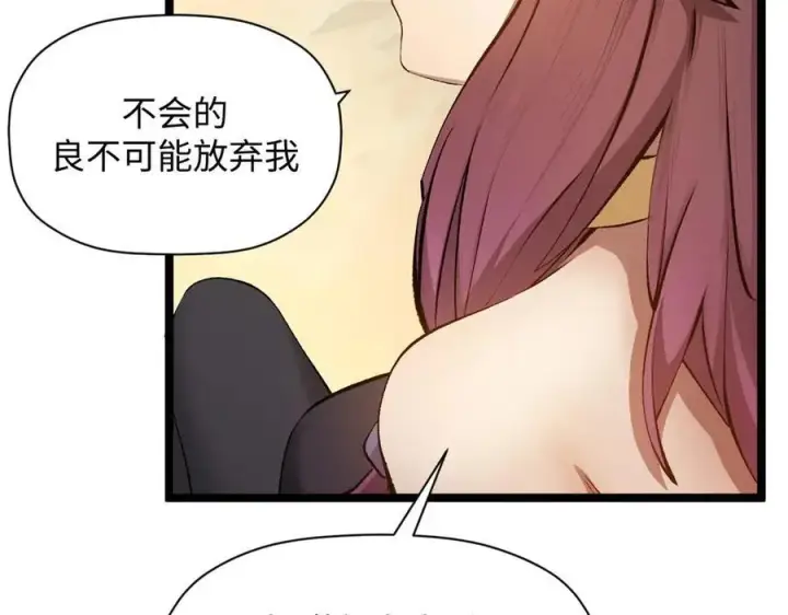 漫画《顶级气运，悄悄修炼千年》191 轮回地仙境!第54张图