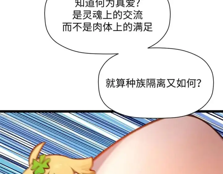 漫画《顶级气运，悄悄修炼千年》191 轮回地仙境!第56张图